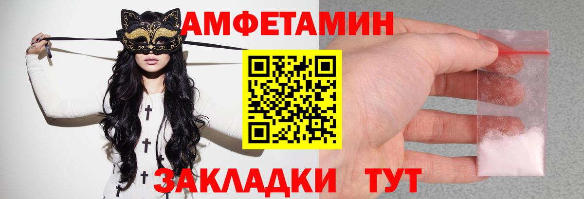 Амфетамин  Амфетамин  Реутов  Amphetamine Premium  Вход с VPN 