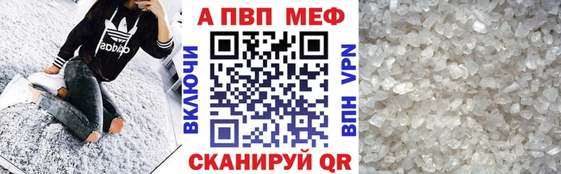 A-PVP Соль Реутов