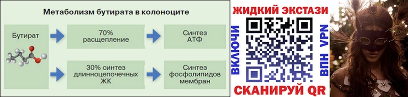 закладки  Реутов  БУТИРАТ 99% 