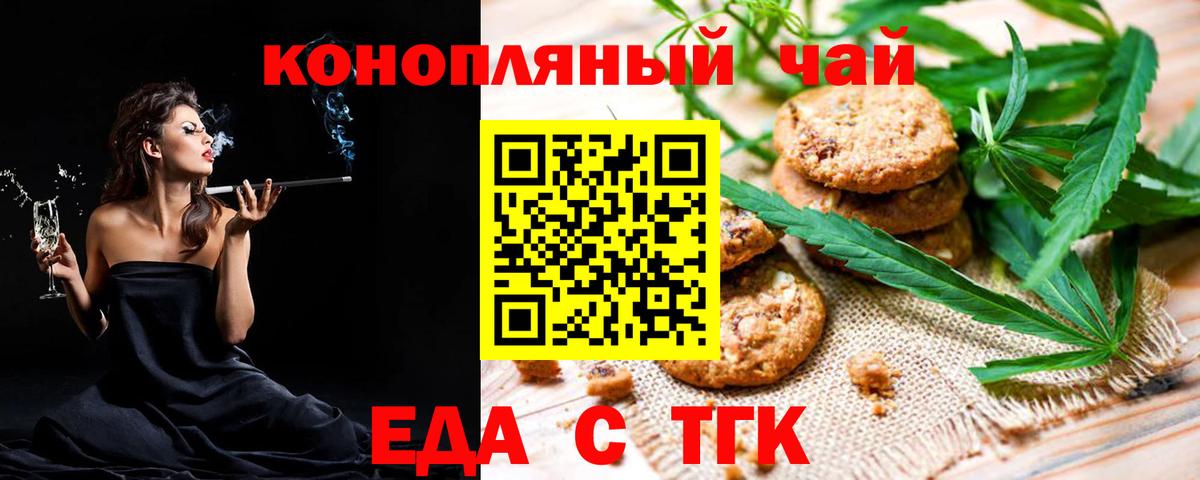 Реутов  Cannafood конопля  Вход с VPN 