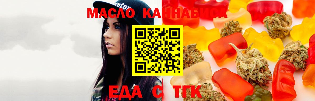 Печенье с ТГК конопля Реутов