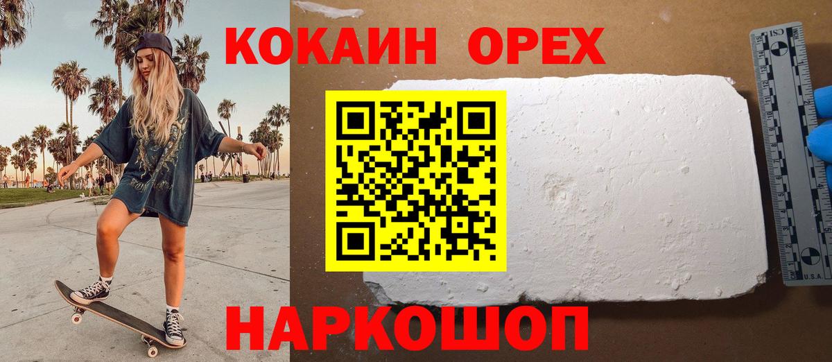 Реутов  Cocaine FishScale  Кокаин VHQ  Cocaine  Вход с VPN 