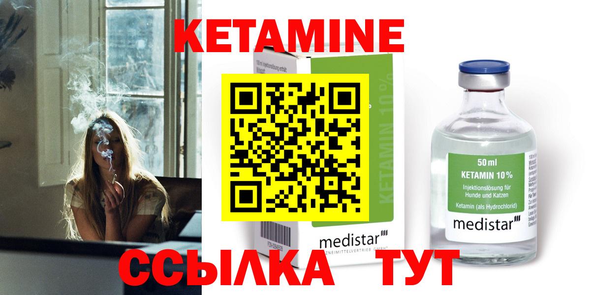 Кетамин ketamine Реутов