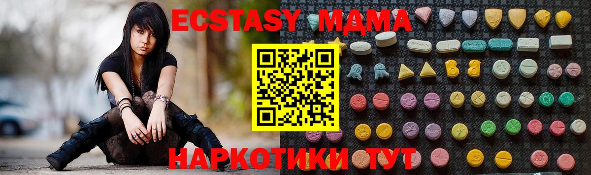 МДМА  MDMA crystal  Вход с VPN  MDMA crystal  Реутов 