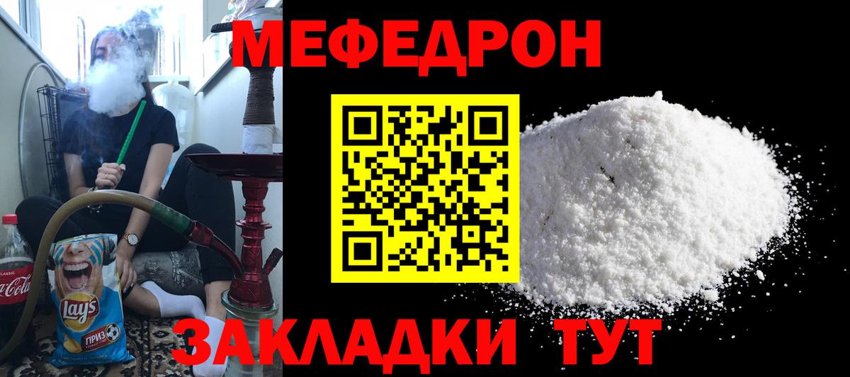 МЕФ  Реутов
