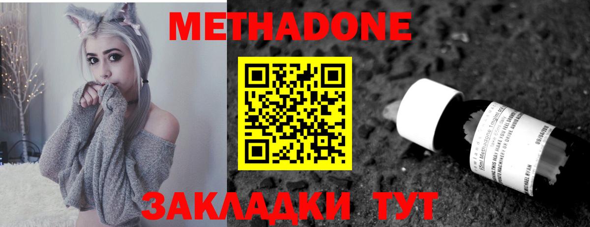 блэк спрут сайт  МЕТАДОН VHQ  МЕТАДОН белоснежный  Вход с VPN  Реутов 