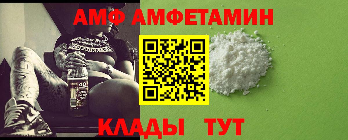 Первитин пудра Реутов