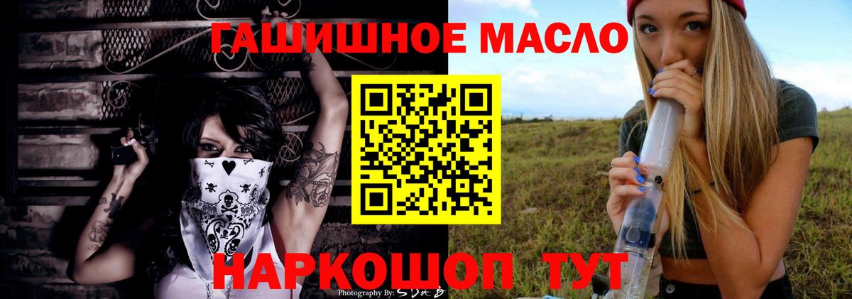 ТГК жижа Реутов