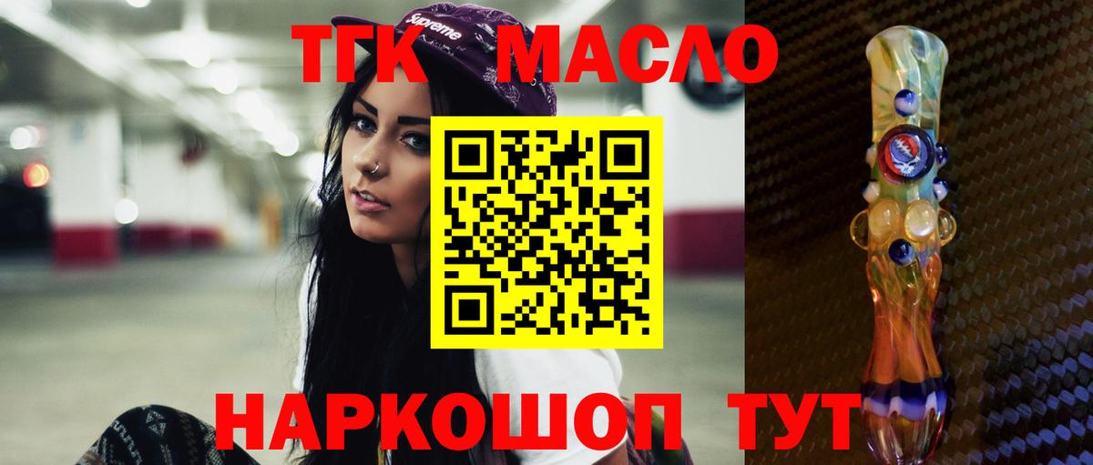 Реутов  ТГК вейп с тгк  Вход с VPN 