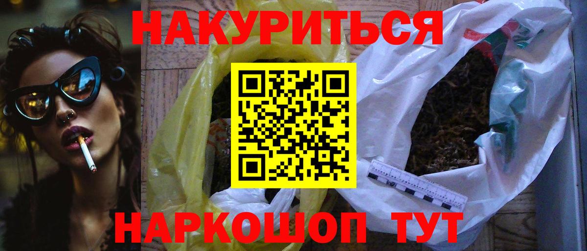 Марихуана гибрид Реутов